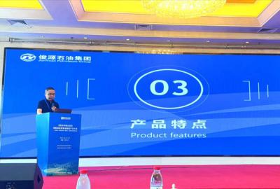 俊源石油參加隆眾資訊煤制油及煤焦油加氫產(chǎn)業(yè)大會(huì)